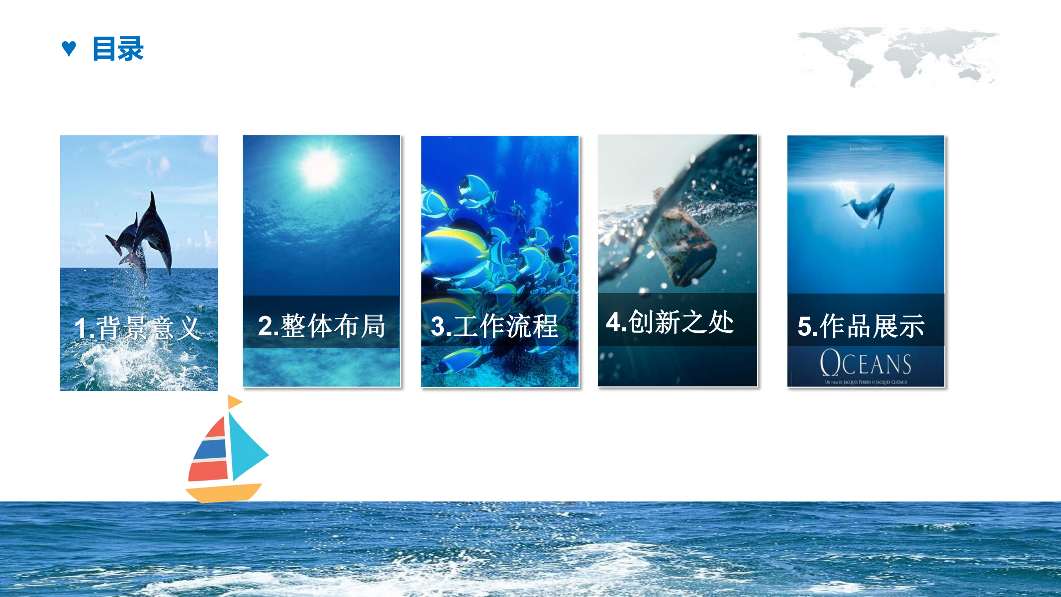 智能光伏浮油收集器-PPT_01.png