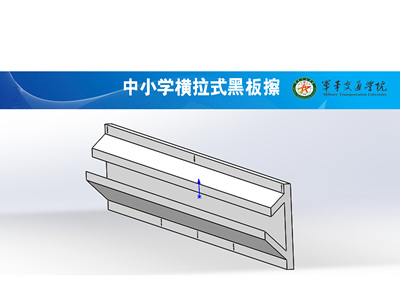 中小学横拉式黑板擦