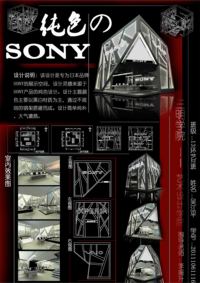 sony的纯白
