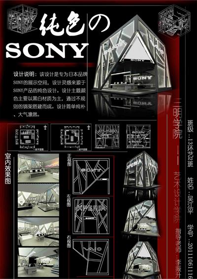 sony的純白