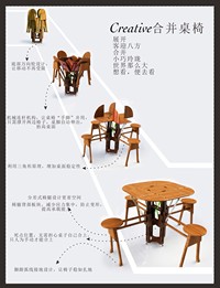 Creative合并桌椅&amp;壁挂桌椅