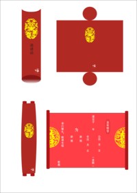 永恒的承诺