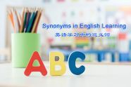 英语词汇学