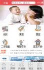 基于移动互联网技术的宝妈找工作系统-宝妈易职APP