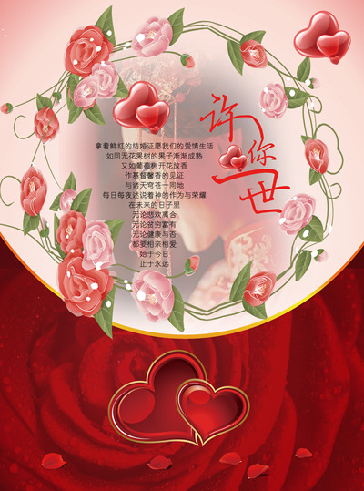 个性喜帖