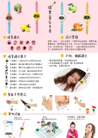 缤果音乐手表玩具