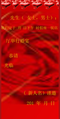 龙凤呈祥