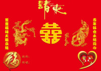 中式婚礼请柬设计