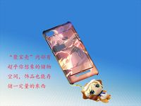 聚宝壳——聚宝手机壳