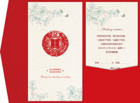 百年好合-婚礼请柬