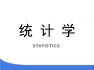 统计学 第八章 相关与回归分析