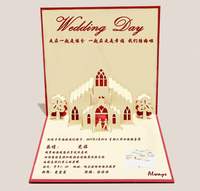 结婚请柬的创意设计