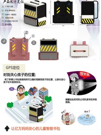 路安书包