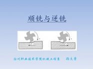 数控铣编程与操作