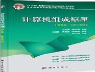 计算机组成原理-存储器