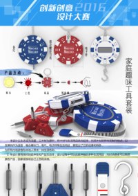 《技艺·木》趣味工具