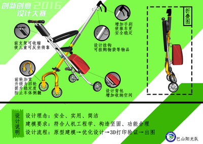 升級版“溜娃神器”