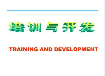 人力资源管理