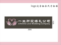 珍爱一生婚礼公司VI系统