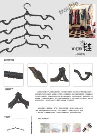 衣链