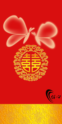 婚礼请柬的创意设计——伴心系列