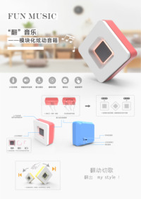 翻音乐