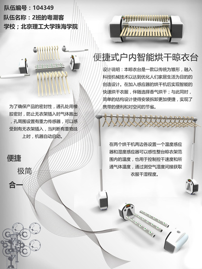 便捷式戶內(nèi)智能烘干晾衣臺