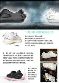 3D打印创意鞋模设计