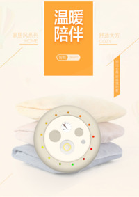 电暖宝安全设备—暖暖