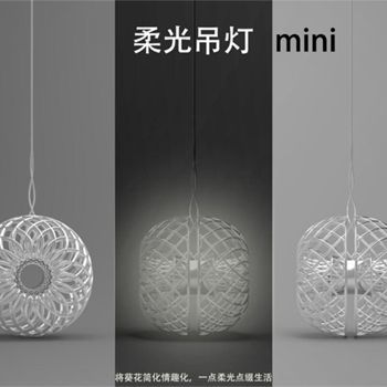 柔光吊灯mini