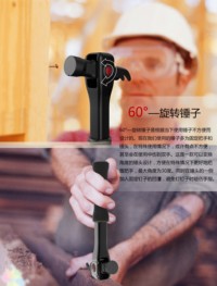 60°-旋转锤子