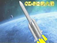 CZ-5运载火箭