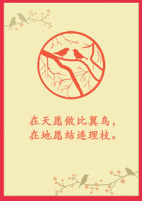 不孤鸟