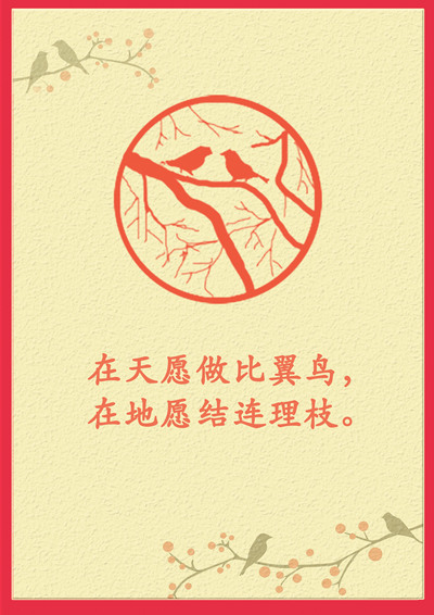 不孤鳥(niǎo)