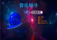 蓝牙音响