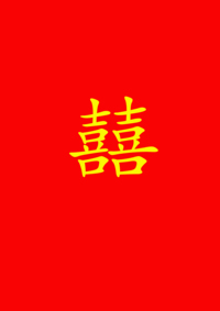 请帖