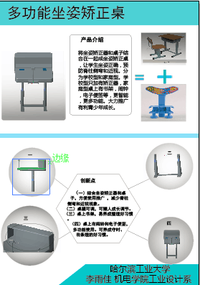 多功能坐姿矫正学习桌