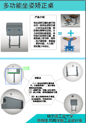 多功能坐姿矯正學習桌