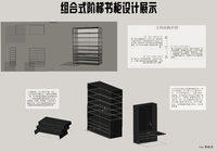 组合式阶梯书柜