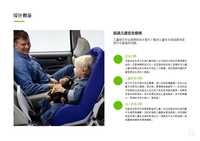 旅途儿童安全座椅设计