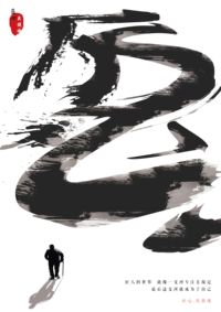 传承的匠心，不变的精神
