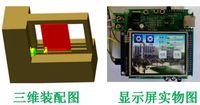 基于蓝牙的智能窗户