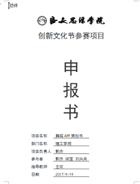 舞蹈app