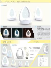 Emotion Feeler 情感化桌面灯具