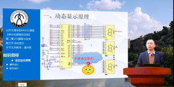 單片機原理及應用