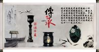 梁子黑陶