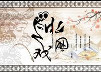 戏曲中国