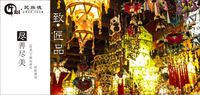 匠者大成 心无止境