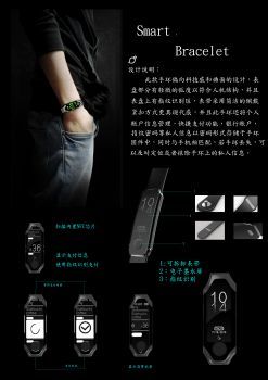 智能手环