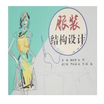 裙裾飘飘---波浪褶的应用